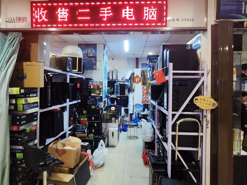 硅谷收售二手电脑