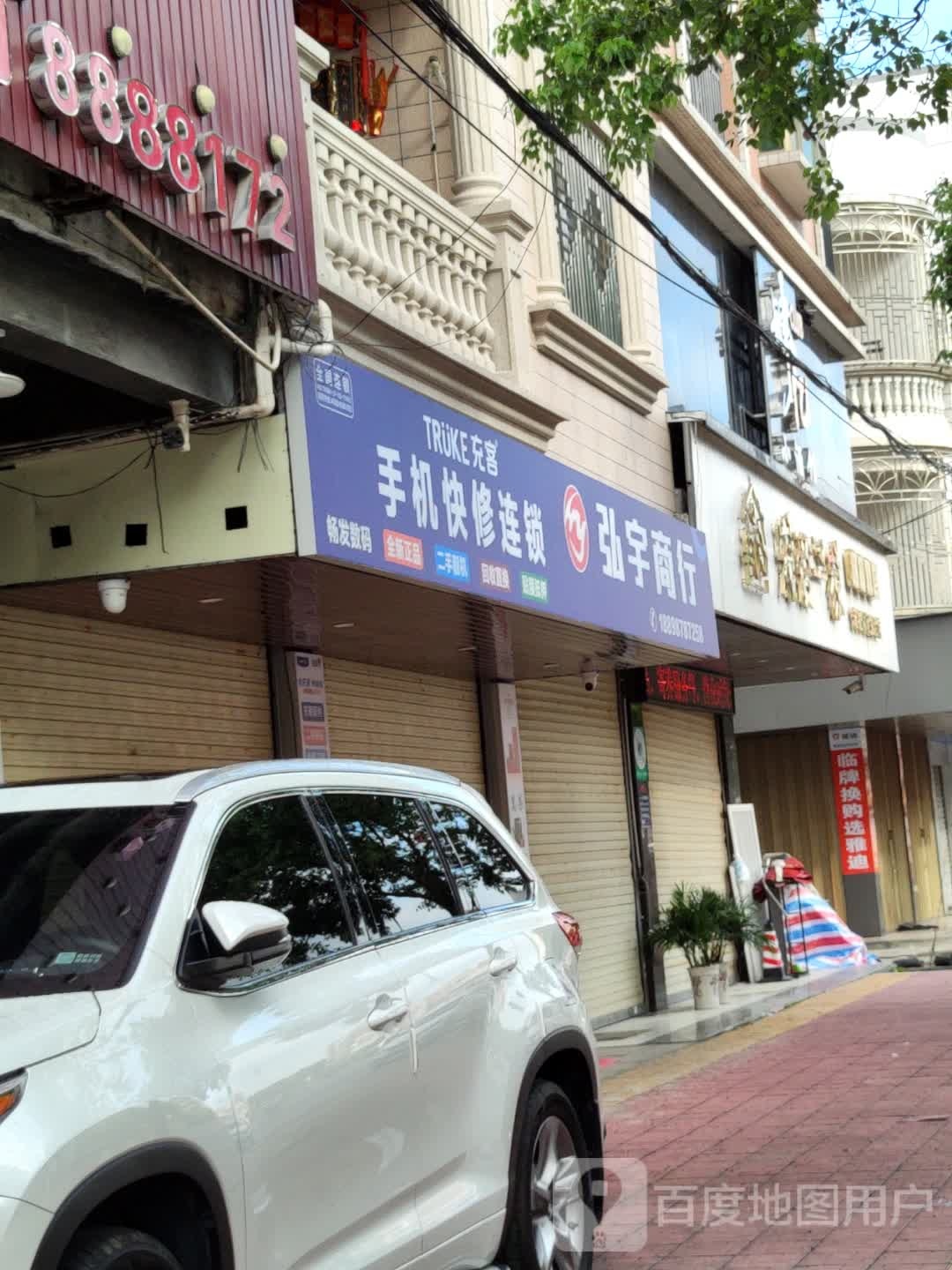 畅发数码