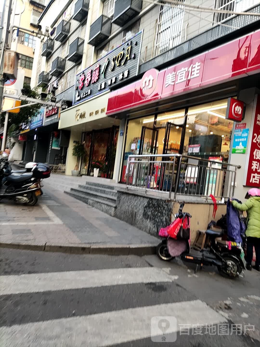 SPA足道推拿