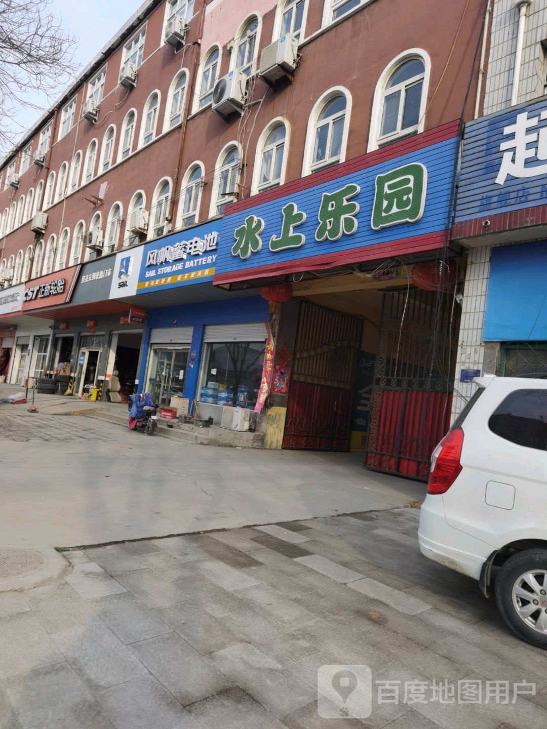 唐尧水上乐园