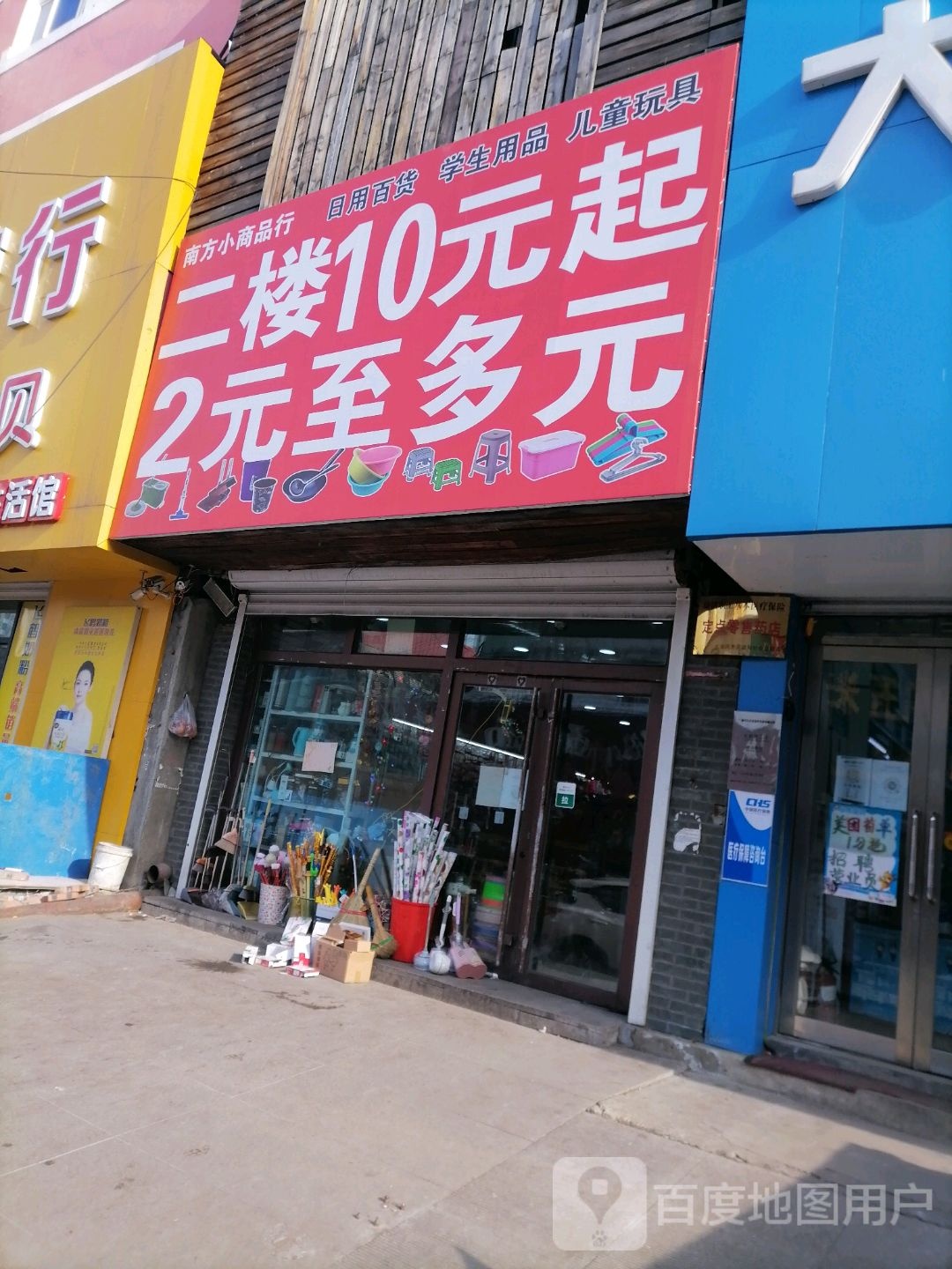 南方路小品行