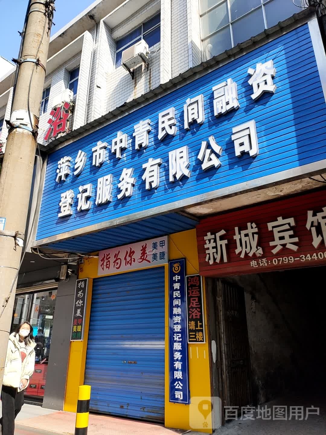 萍乡市展博投子公司