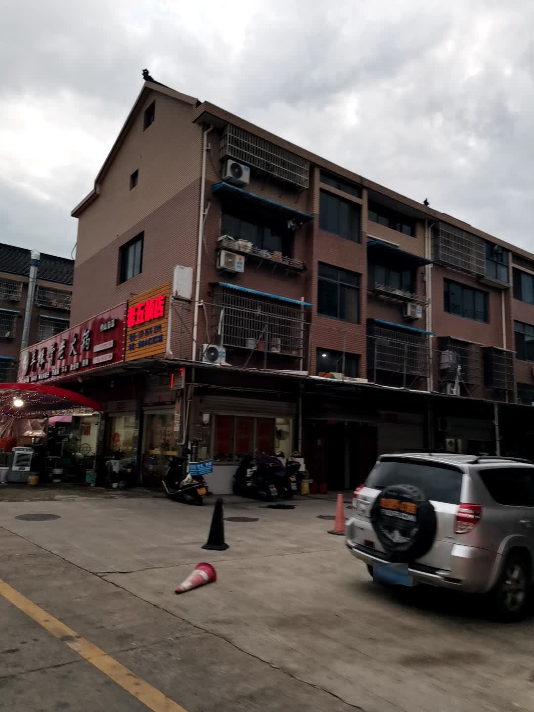 老五锁店(秀山小区1区店)