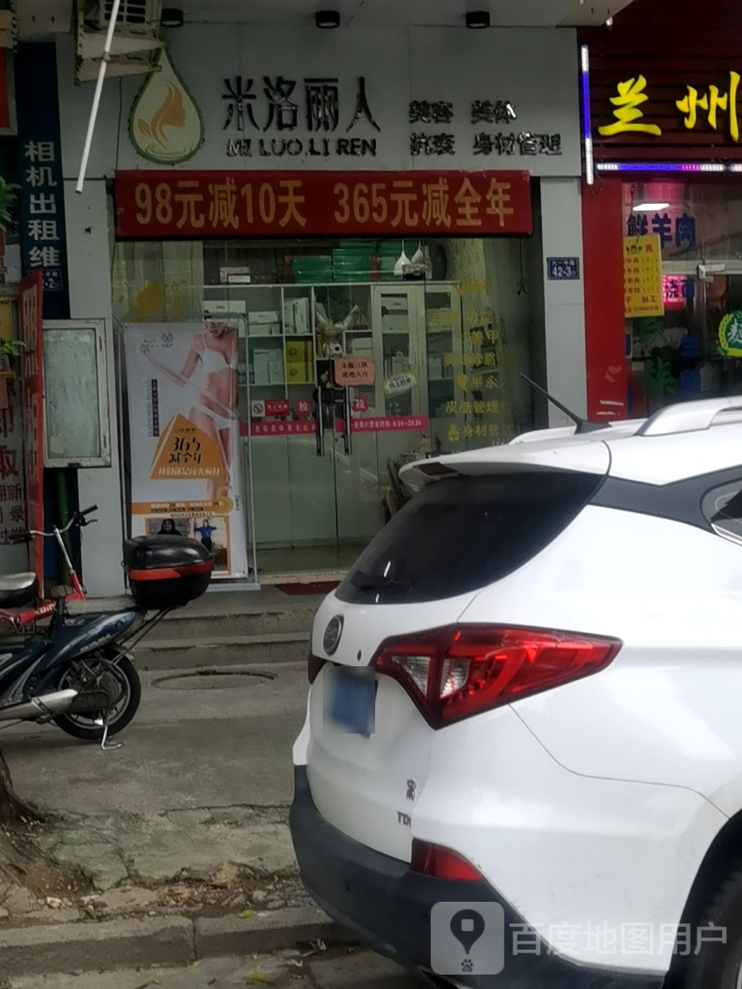 米洛丽人(闽都嘉源店)