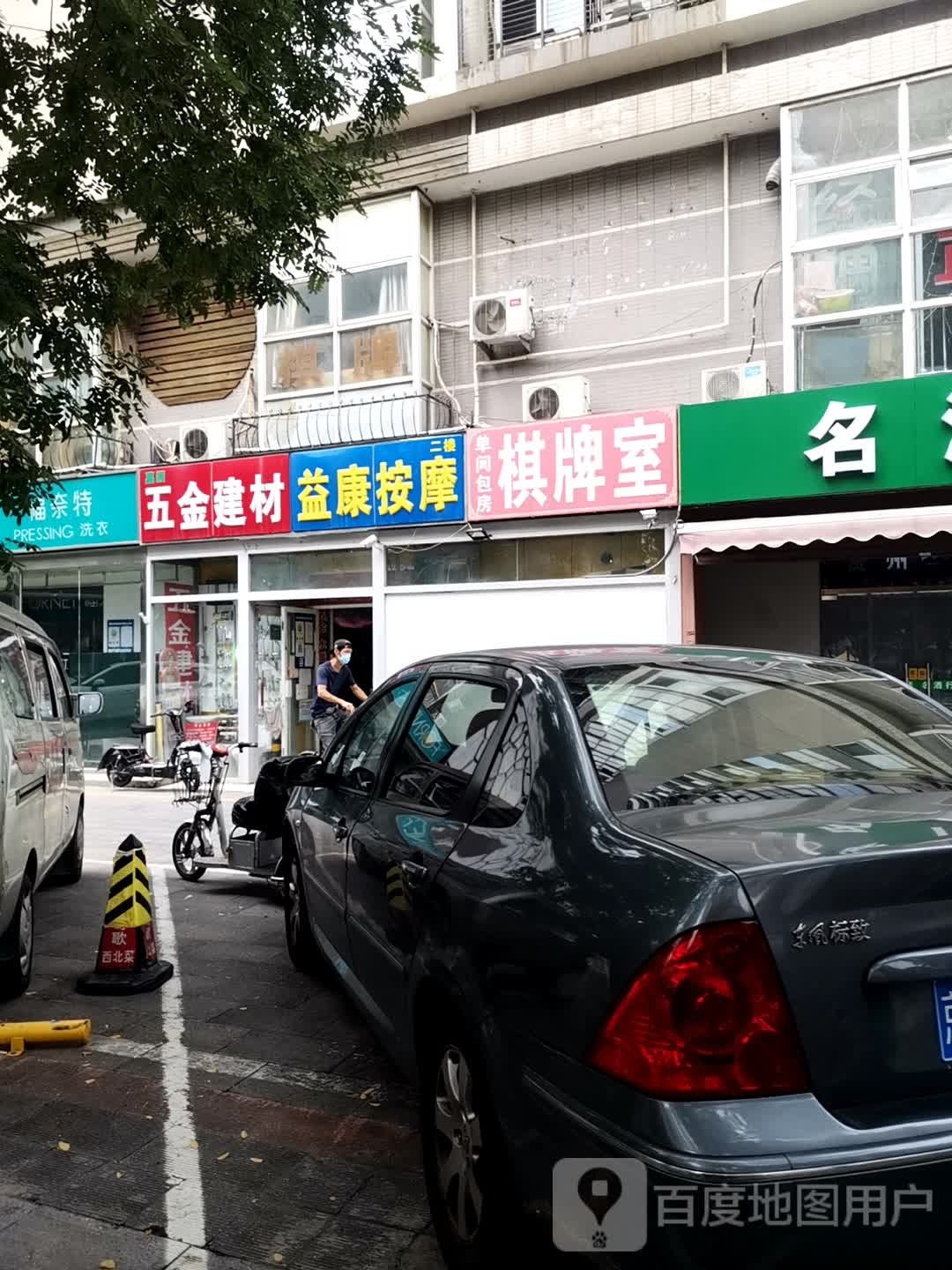 棋牌室
