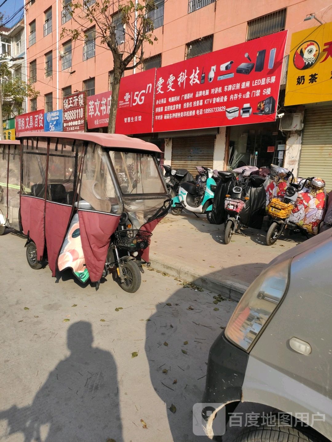 二中照相文具