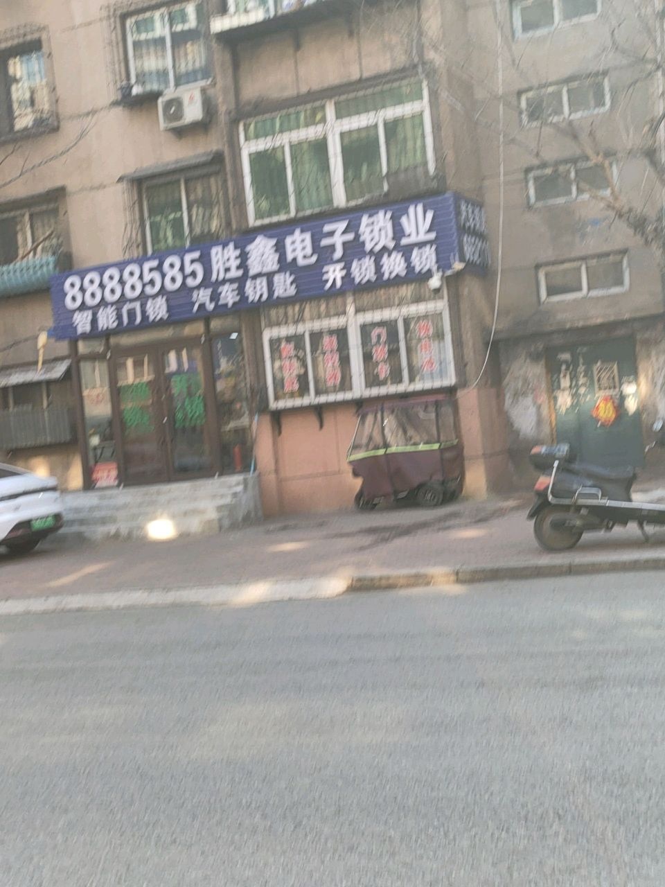 胜鑫电子锁业汽车钥匙