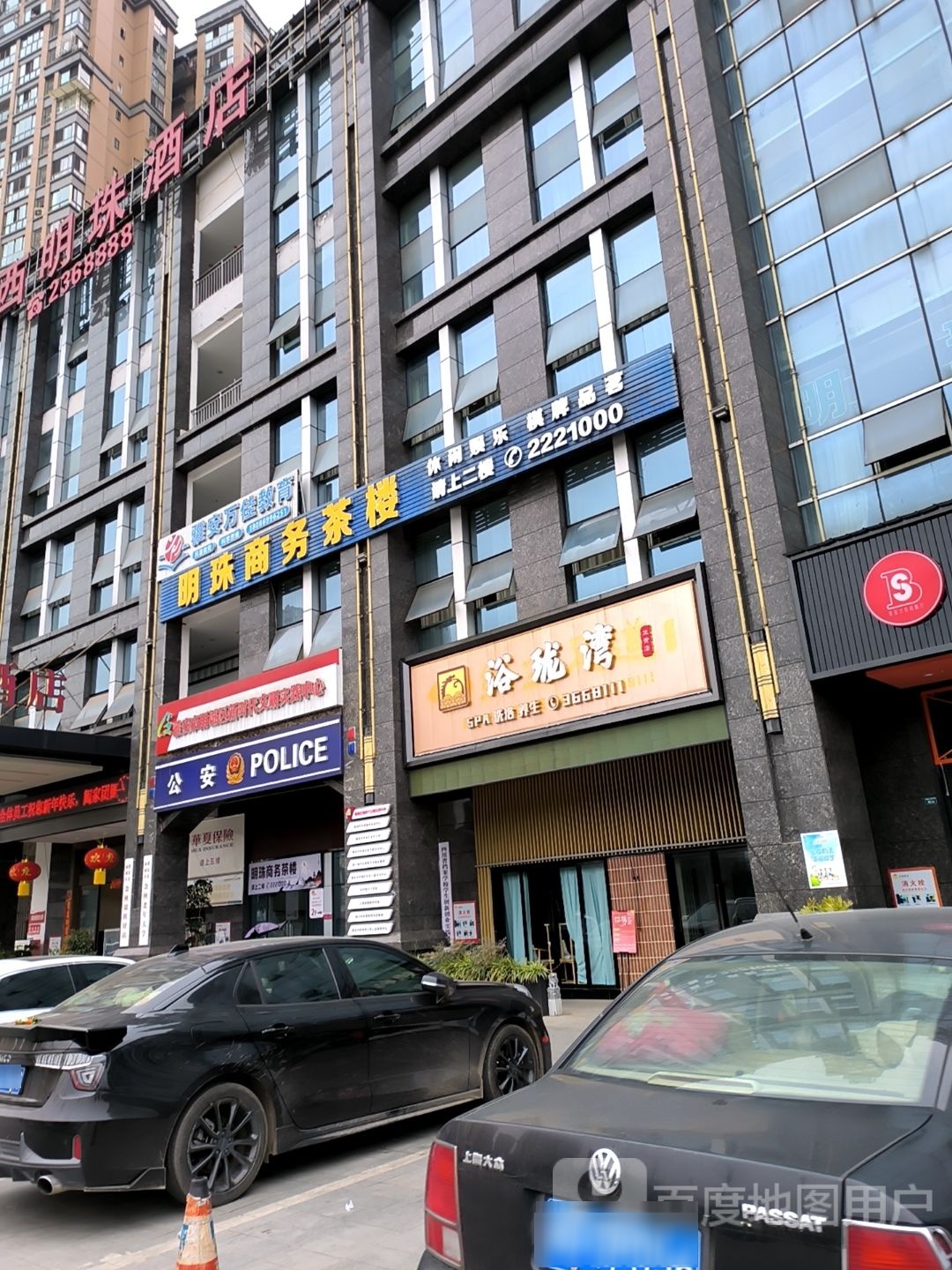 浴珑湾SPA洗浴