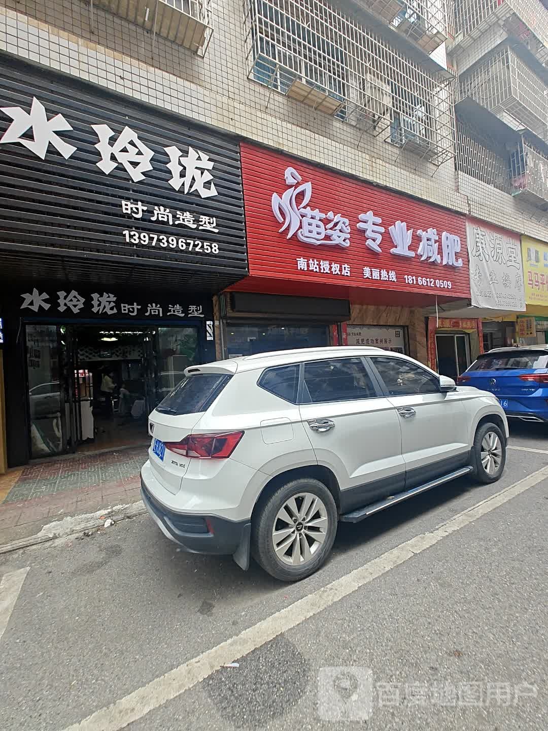 康源堂专业按摩