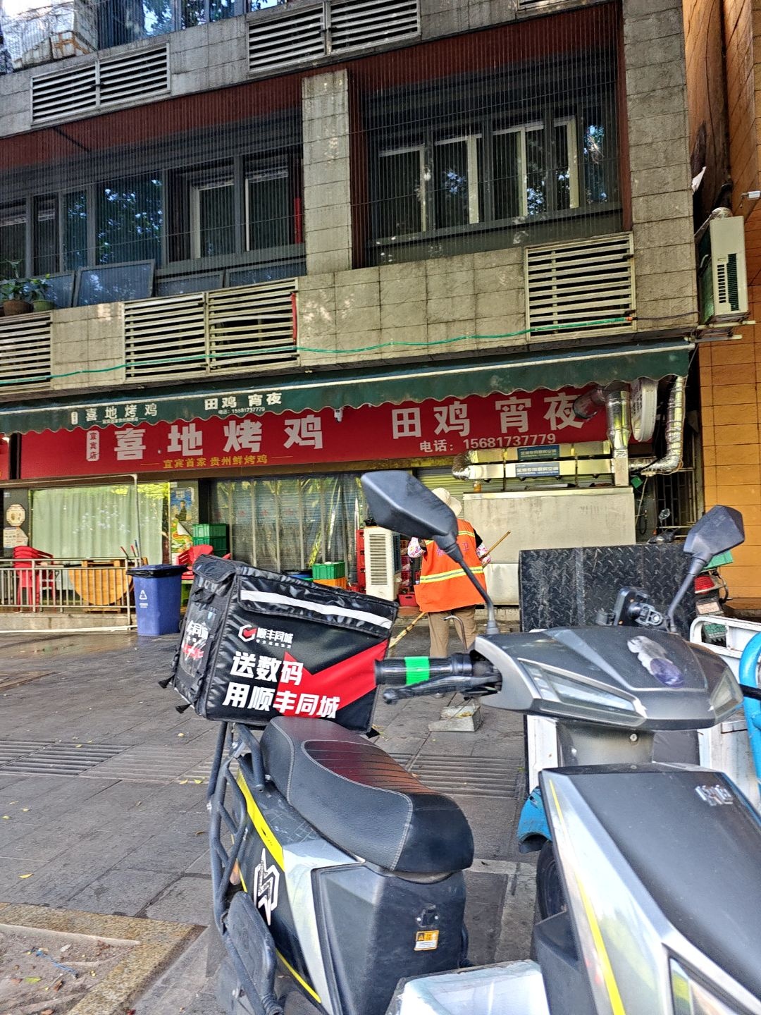 喜地烤鸡(酒都路中段店)