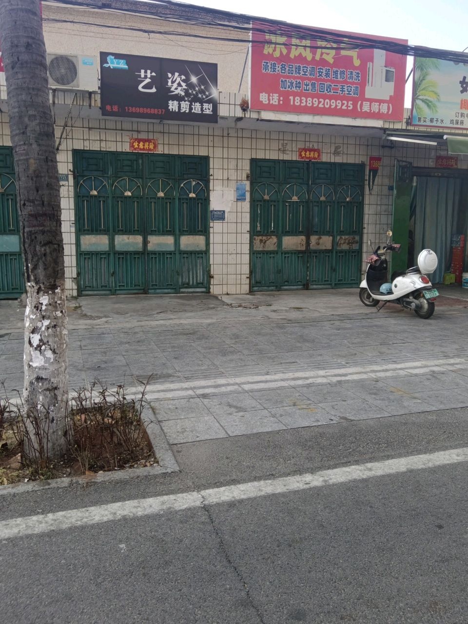 艺姿精剪造型