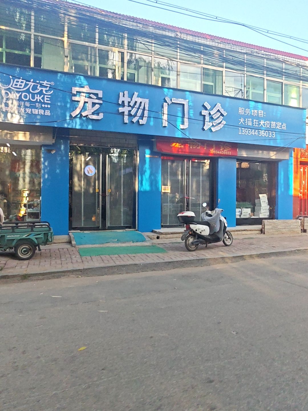 迪尤克宠物门诊