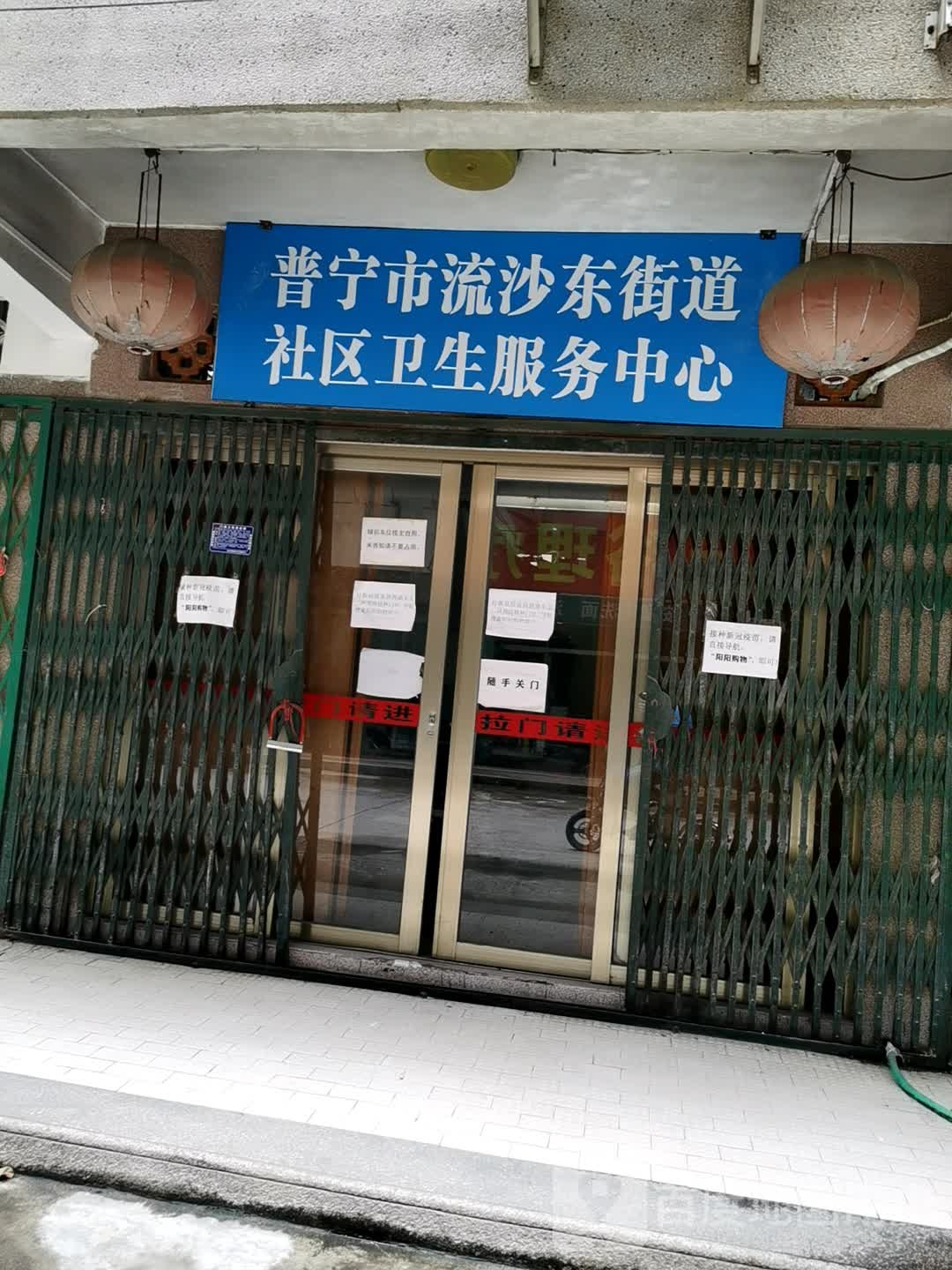 广东省揭阳市普宁市流沙水产品批发市场(普宁市人民医院东)