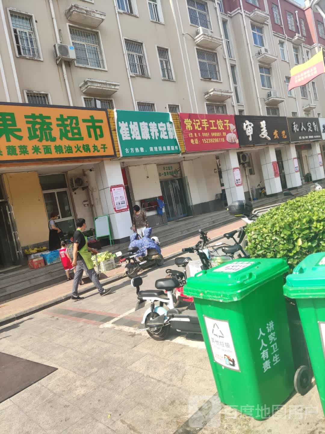 常记手工面子