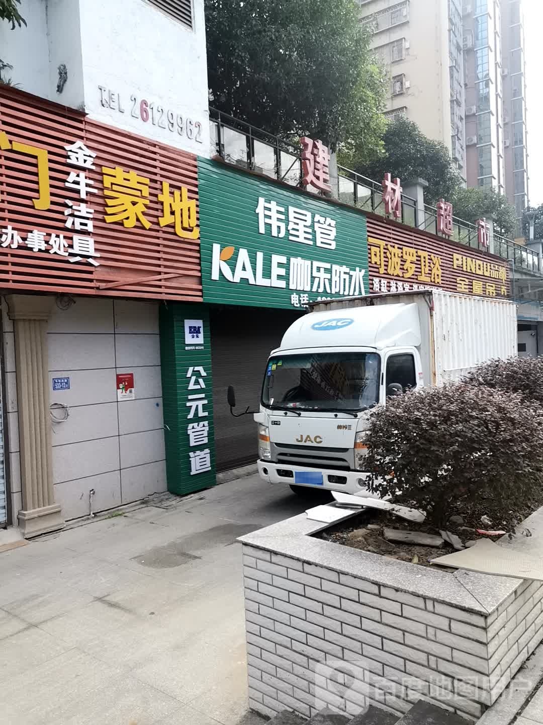 马可波罗卫浴(玉荷西路店)