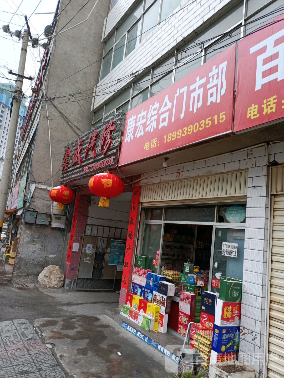 康宏综合门室部
