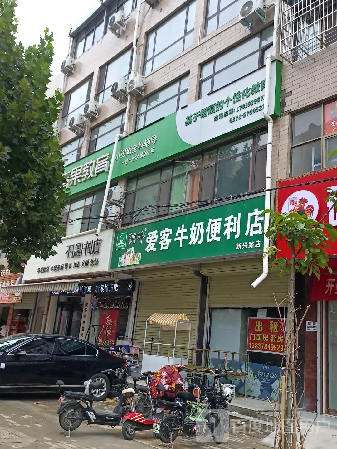 不是书店(新兴路店)