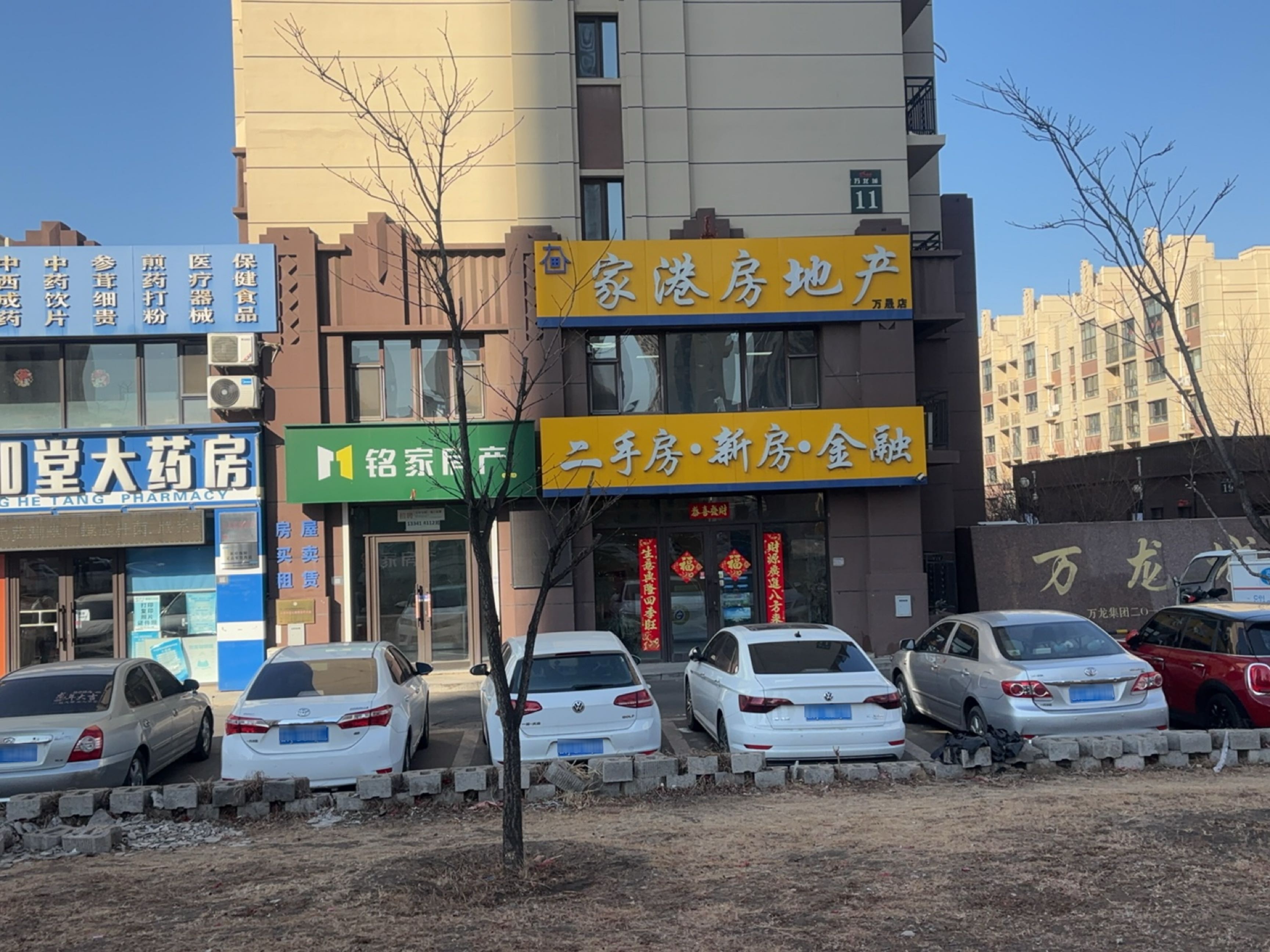 二手房新房金融