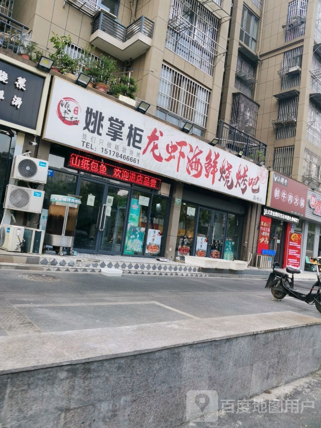 小鲜牛鲜牛肉火锅