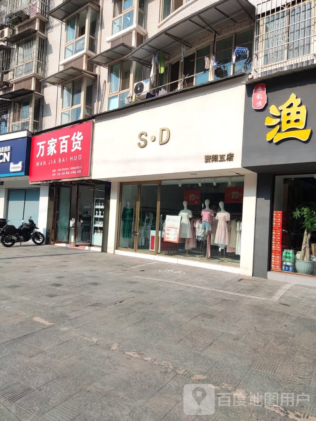 万佳百货(车城大道一段店)