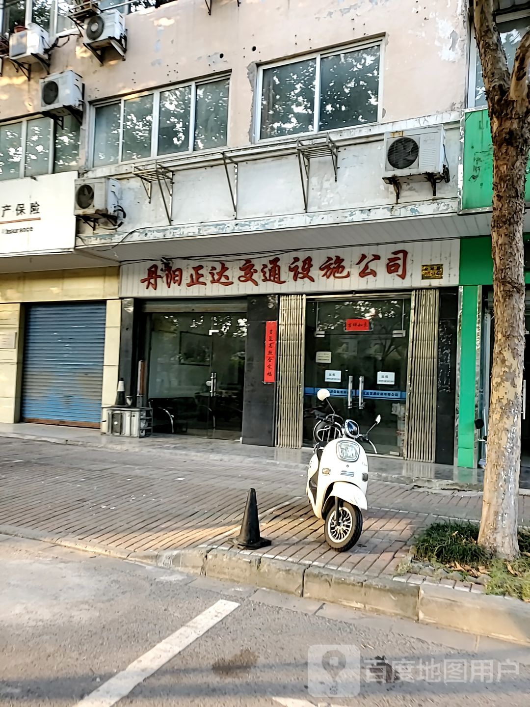 丹阳市正达交通设施有限公司