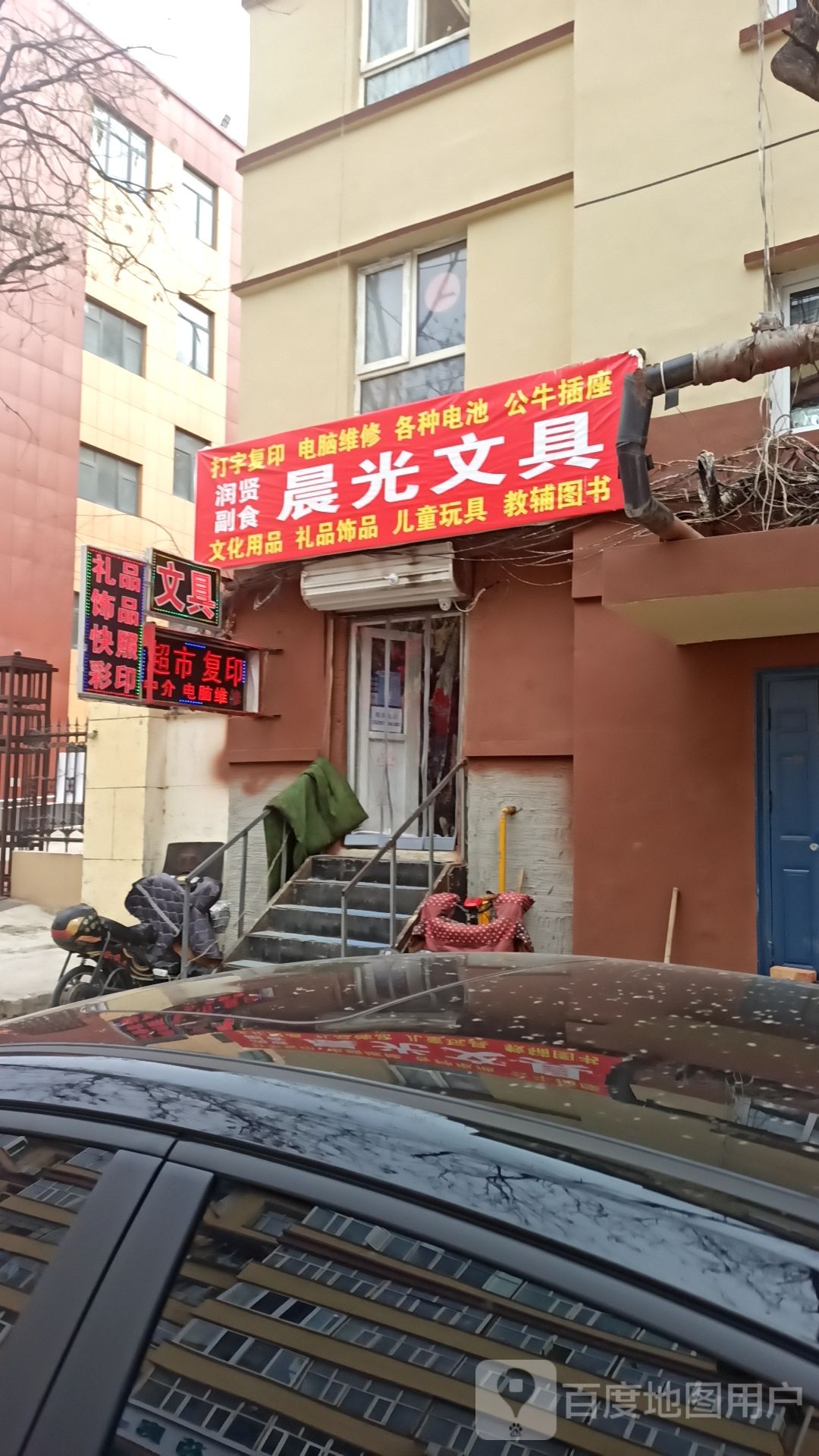 晨华文具
