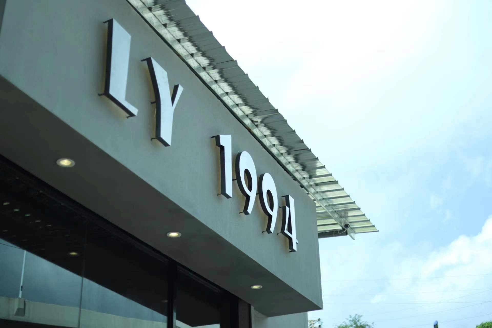 LY1994(泰国菜简餐茶饮咖啡)