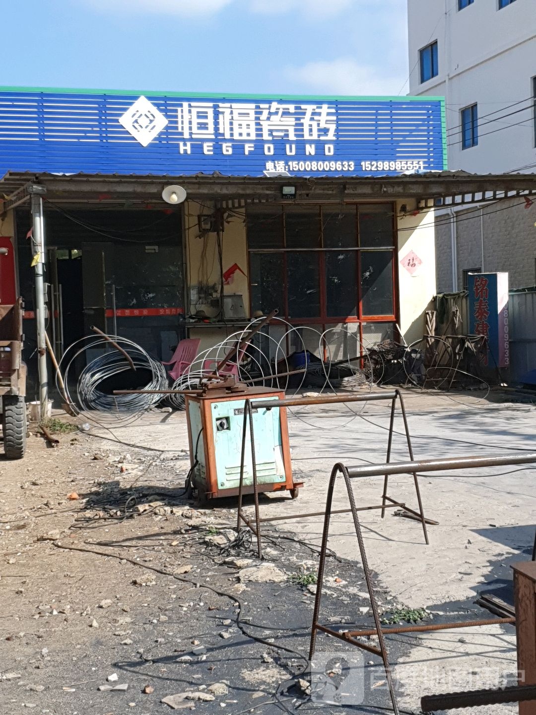 恒福瓷砖(海榆(西)线店)