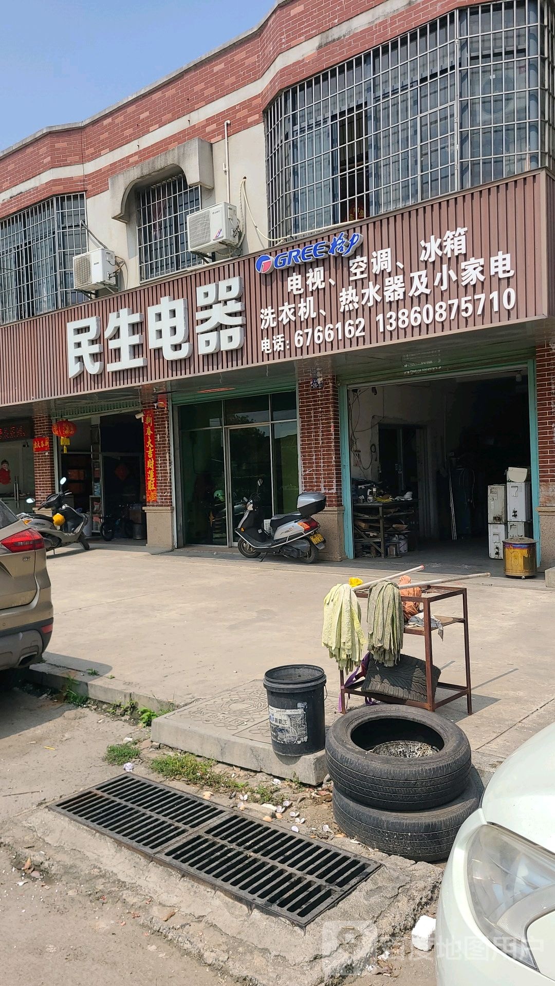 民生电器(福昆线店)