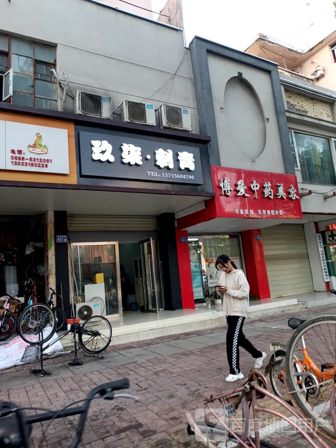 玖柒刺青