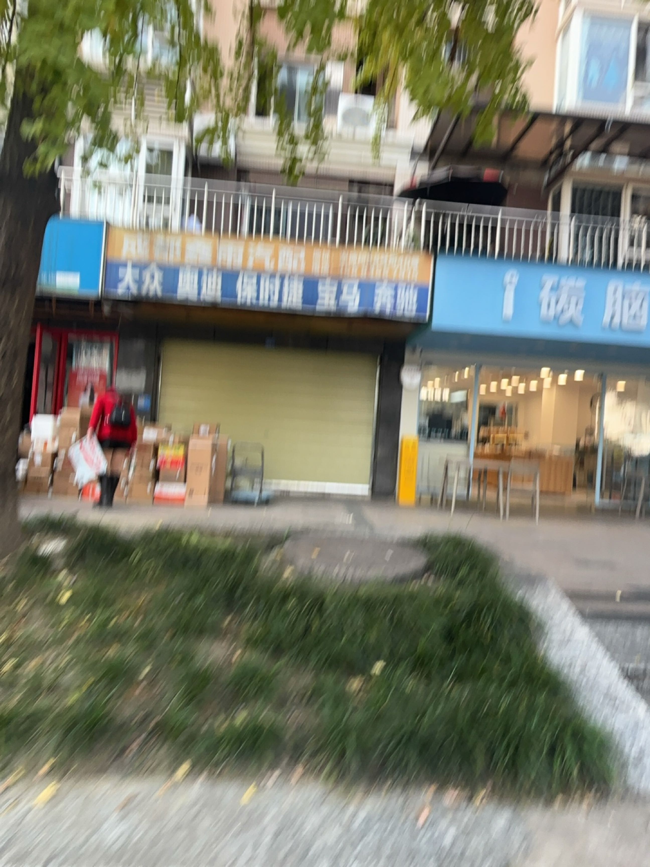成都鑫雨汽配