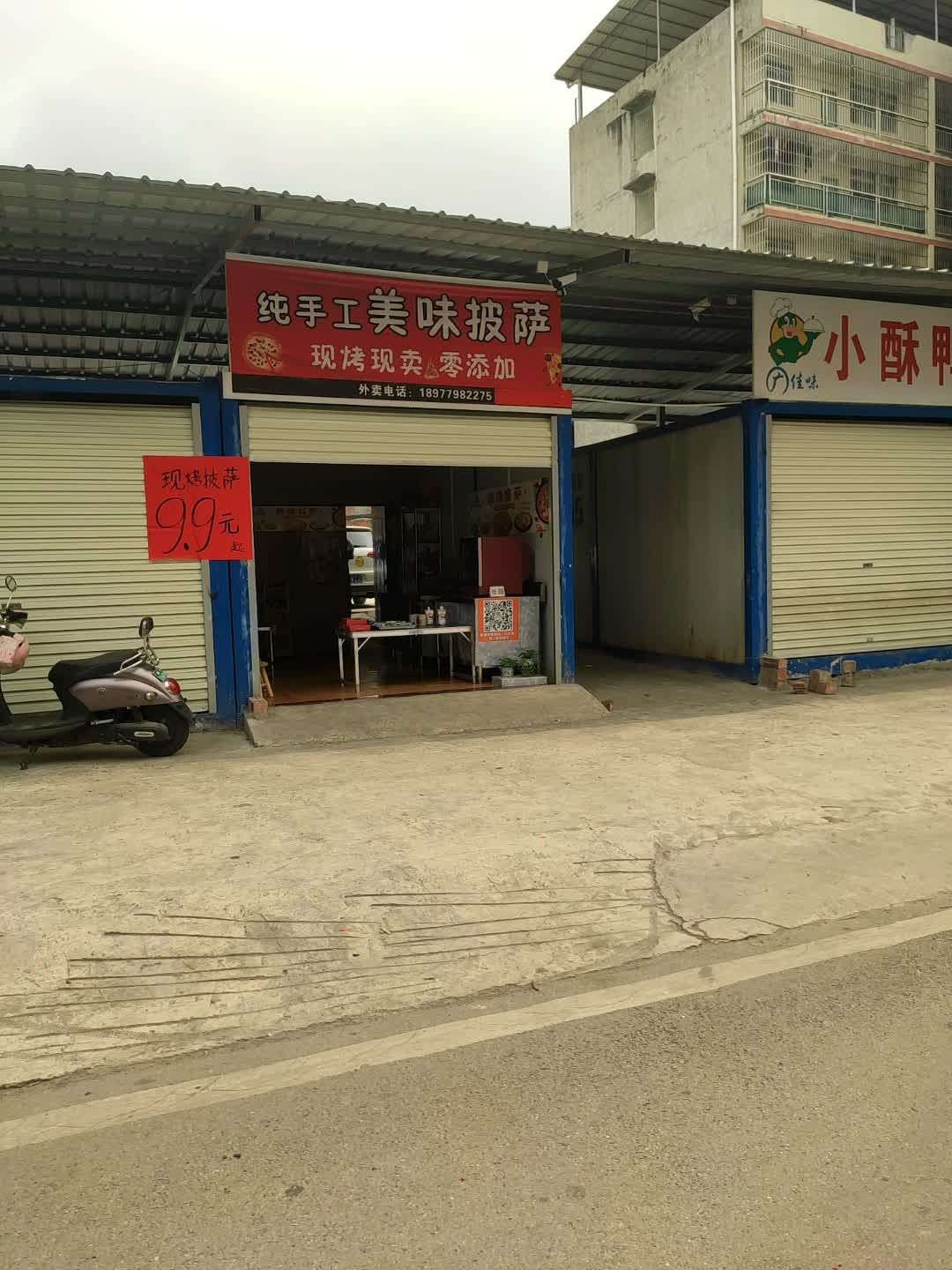 纯手工美味披萨