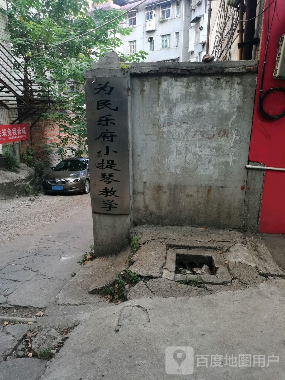 为民乐府小提琴教学