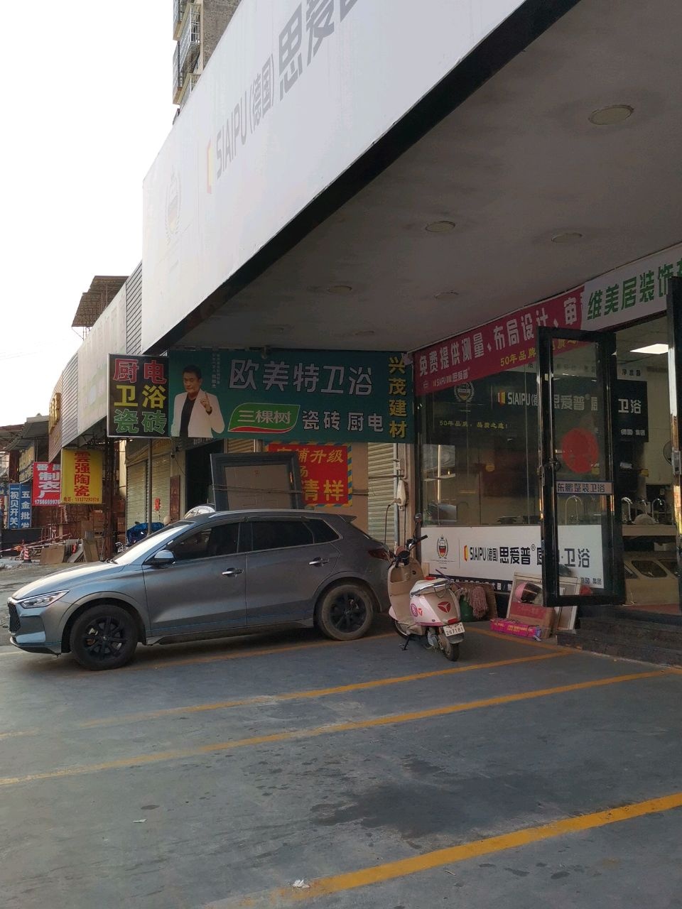 欧美特卫浴(龙华路店)