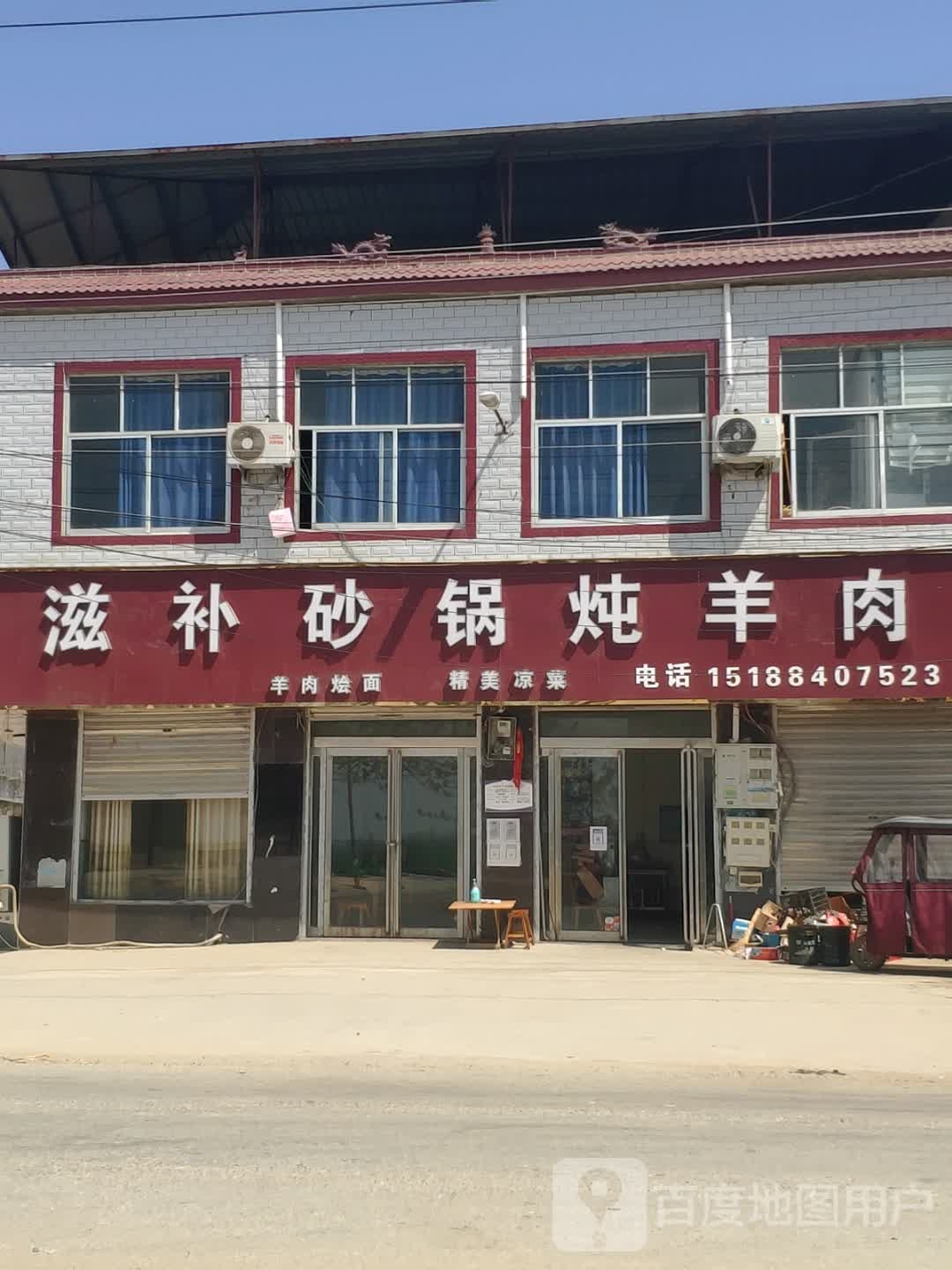 滋补砂锅炖羊肉