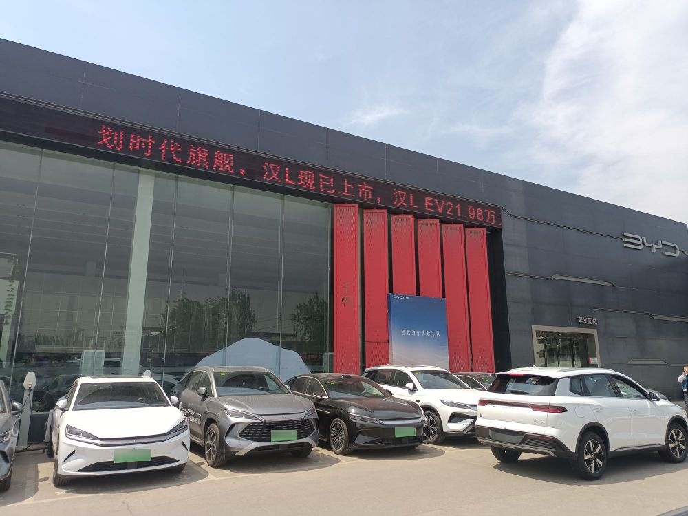 比亚迪汽车王朝网(孝义市正成4S店)