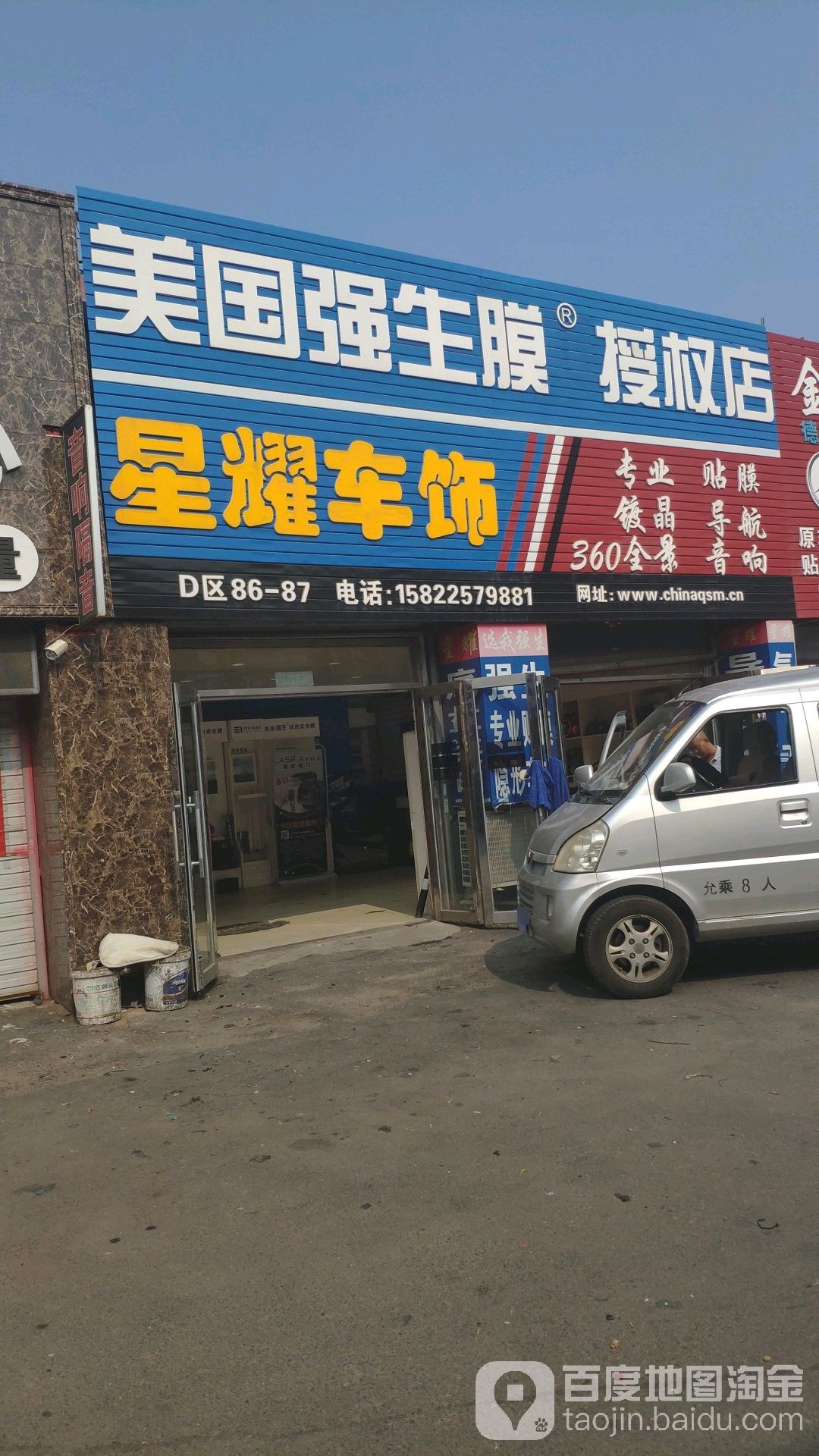 星耀车世