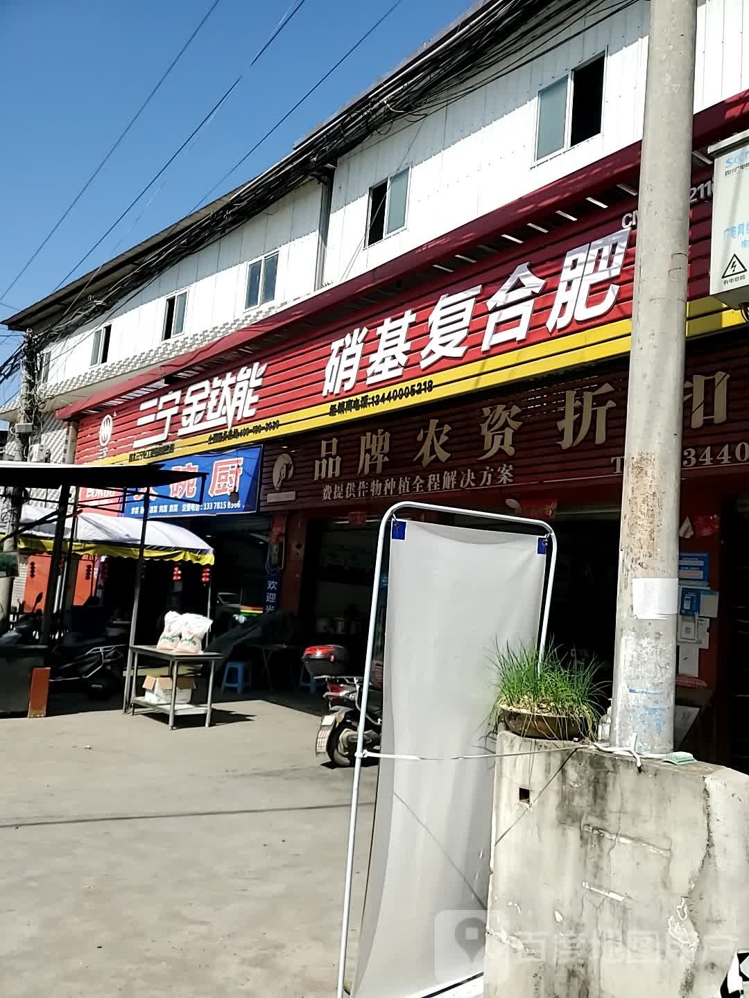 一碗厨