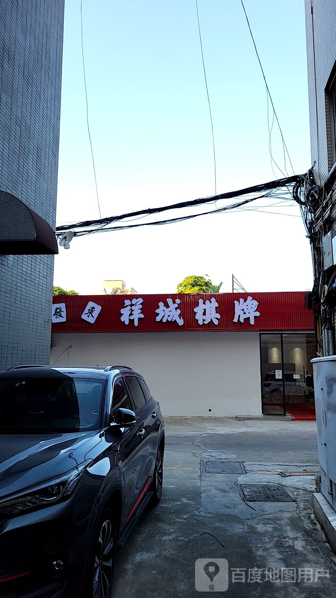 祥城棋牌