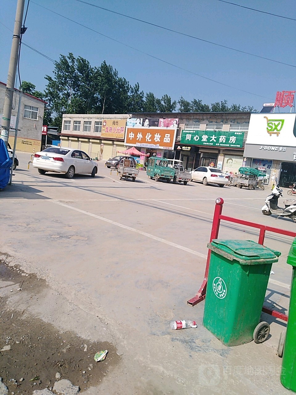 中外化妆(黄德分店)
