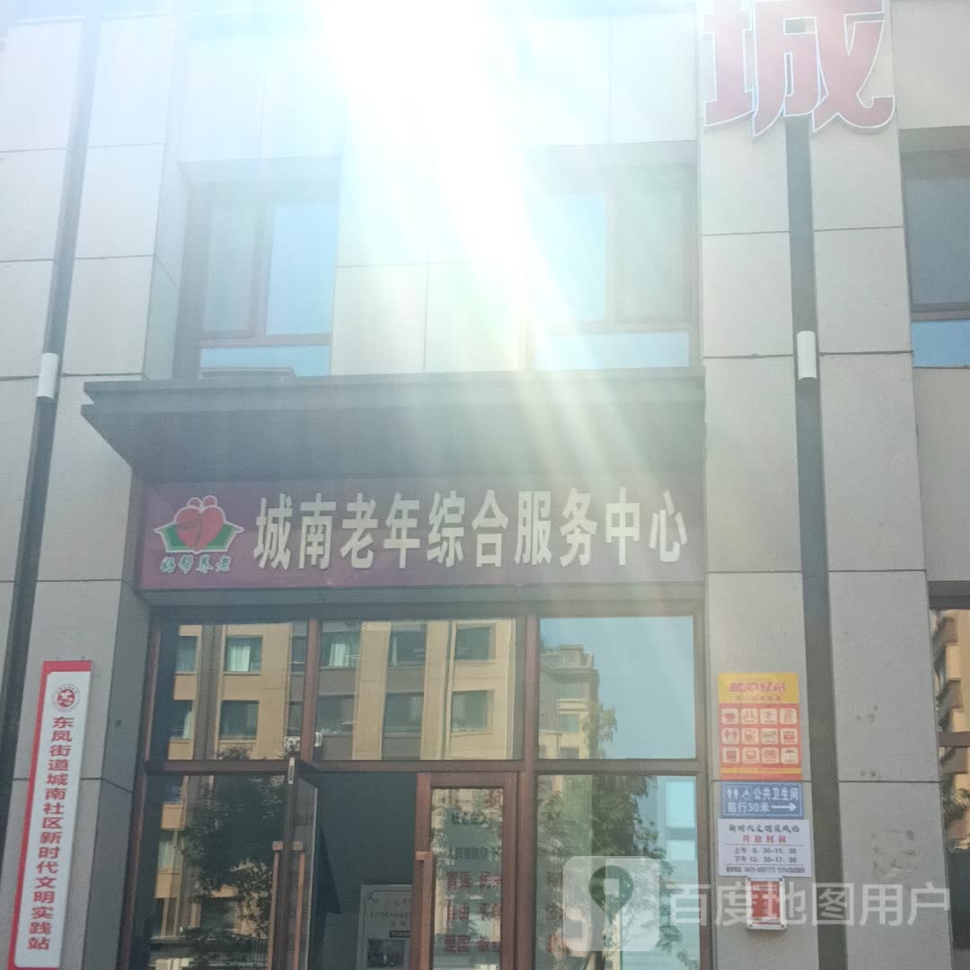 东凤街道城南社区新时代文明实践站
