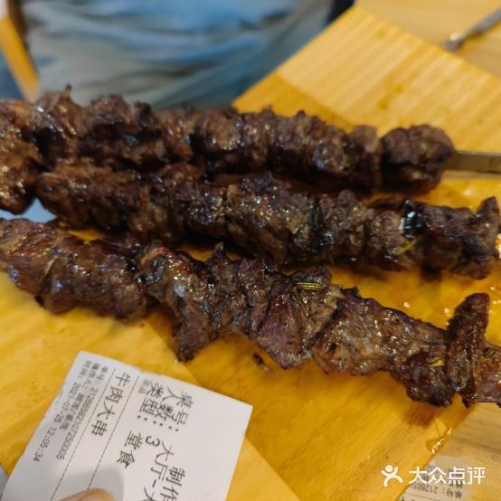 俄罗斯大肉串(丽园路店)