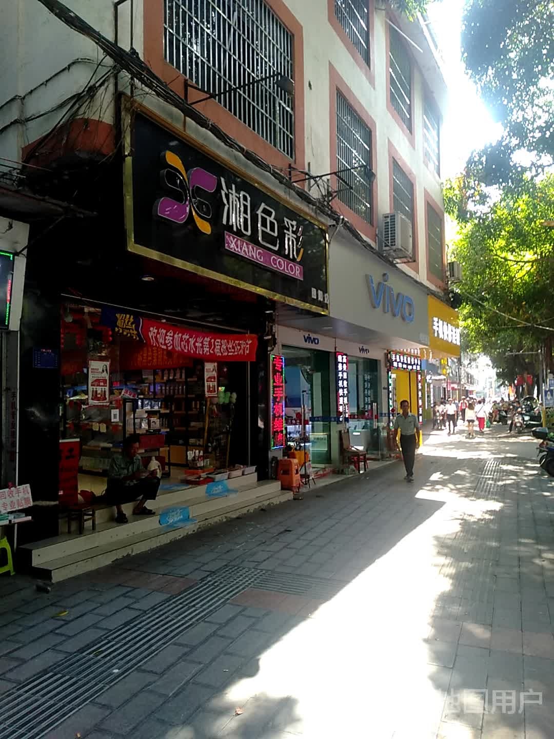 湘色彩(解放西一巷店)