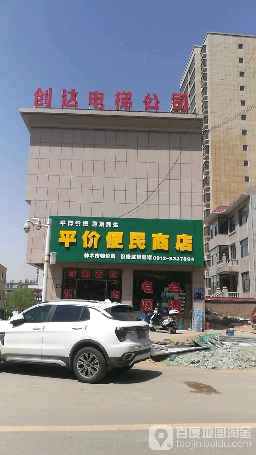 评价便民商店