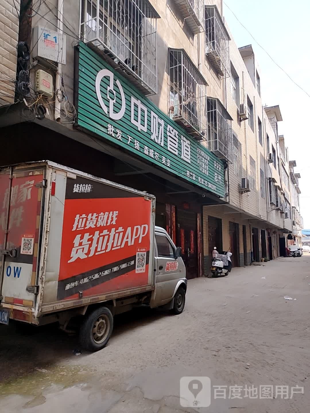 卧龙区七里园乡中财管道(银丰路店)