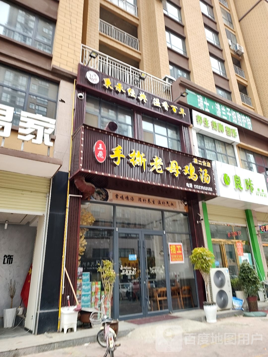 良卡瘦身馆(盛世华庭店)