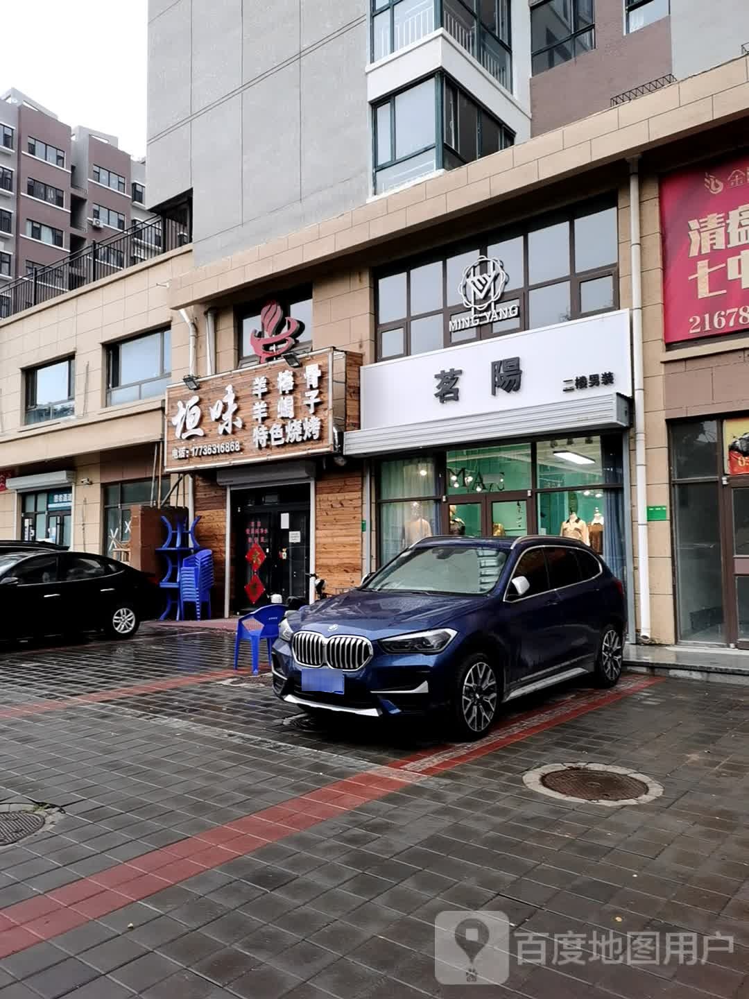 垣味羊棒骨阳谢子