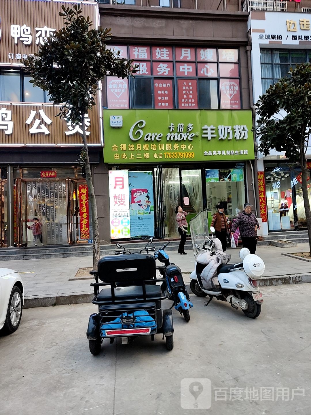 光山县卡倍多羊奶粉(海营路店)