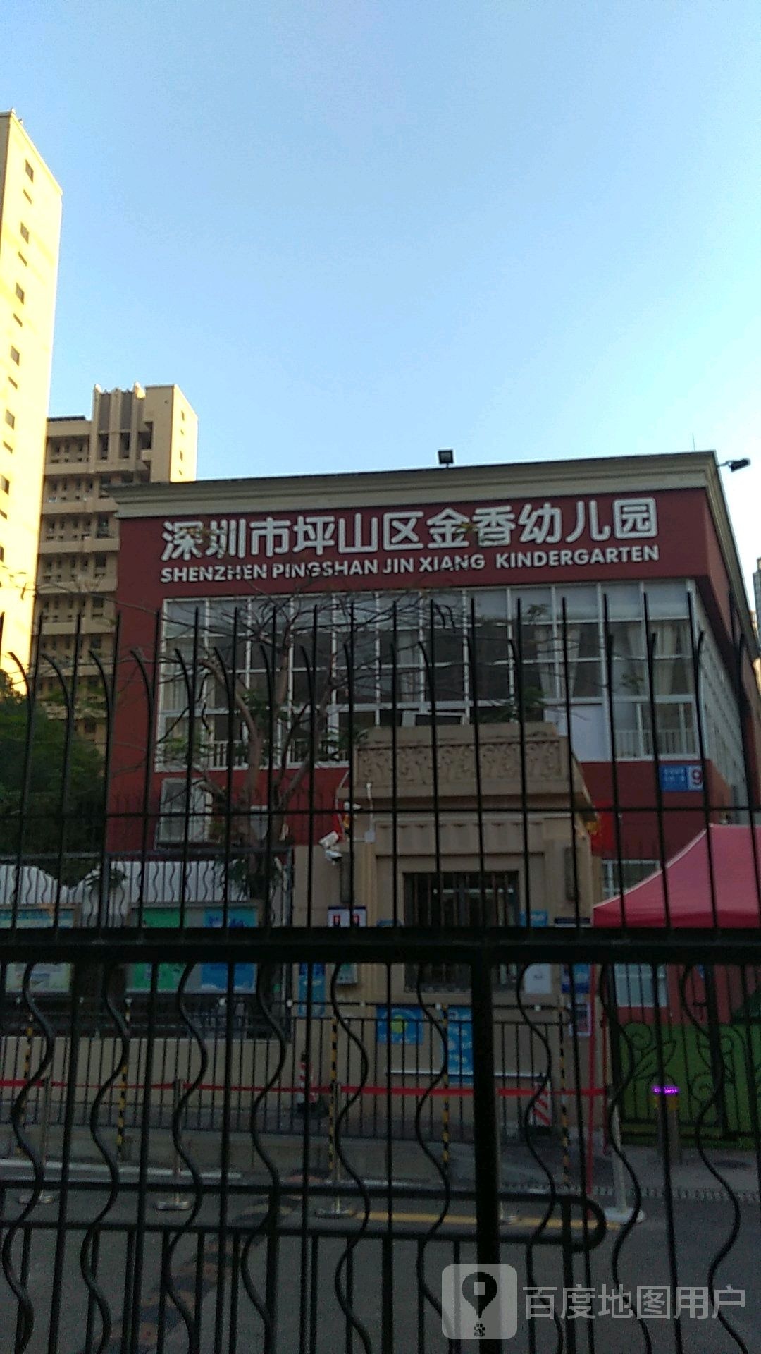 深圳市坪山区金香幼儿园