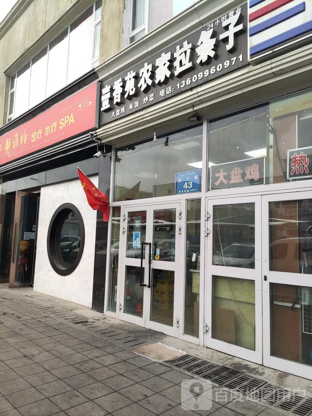 仙人掌静雅塘养生馆(碾子沟店)